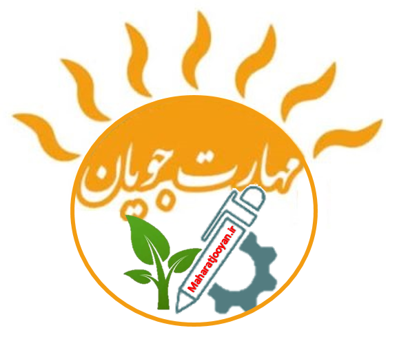 مهارت جویان
